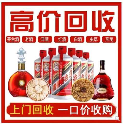 南漳回收茅台酒